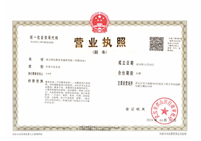 湖北斯拓教育发展研究院营业执照
